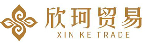 龙岩市欣珂贸易有限公司